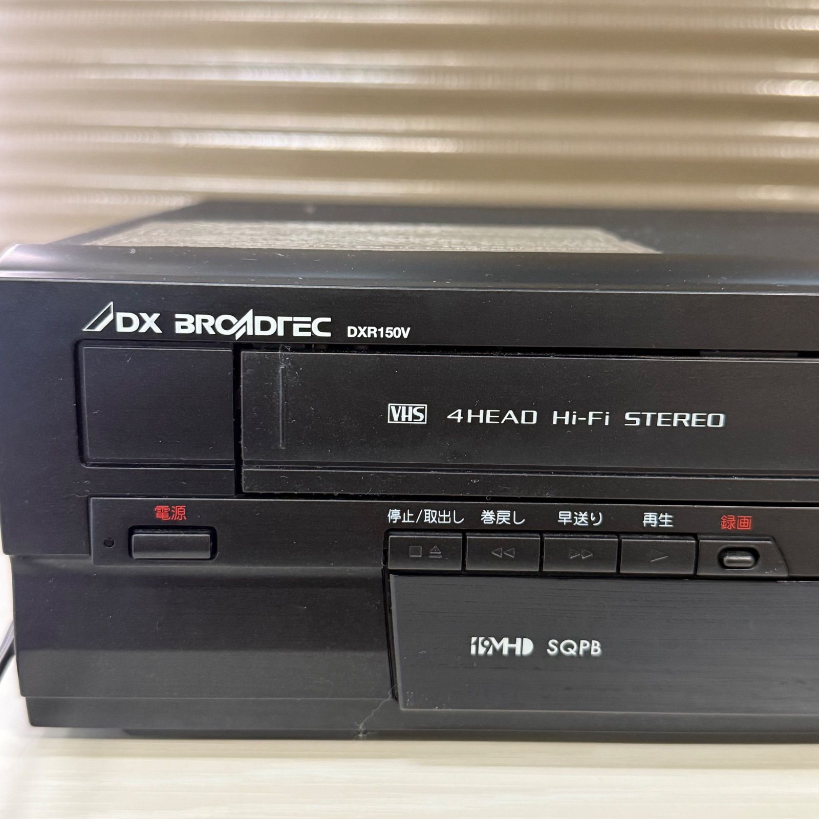 アンテナ地上デジタルチューナ 一内蔵 VHS一体型DVDレコーダー DXR150V