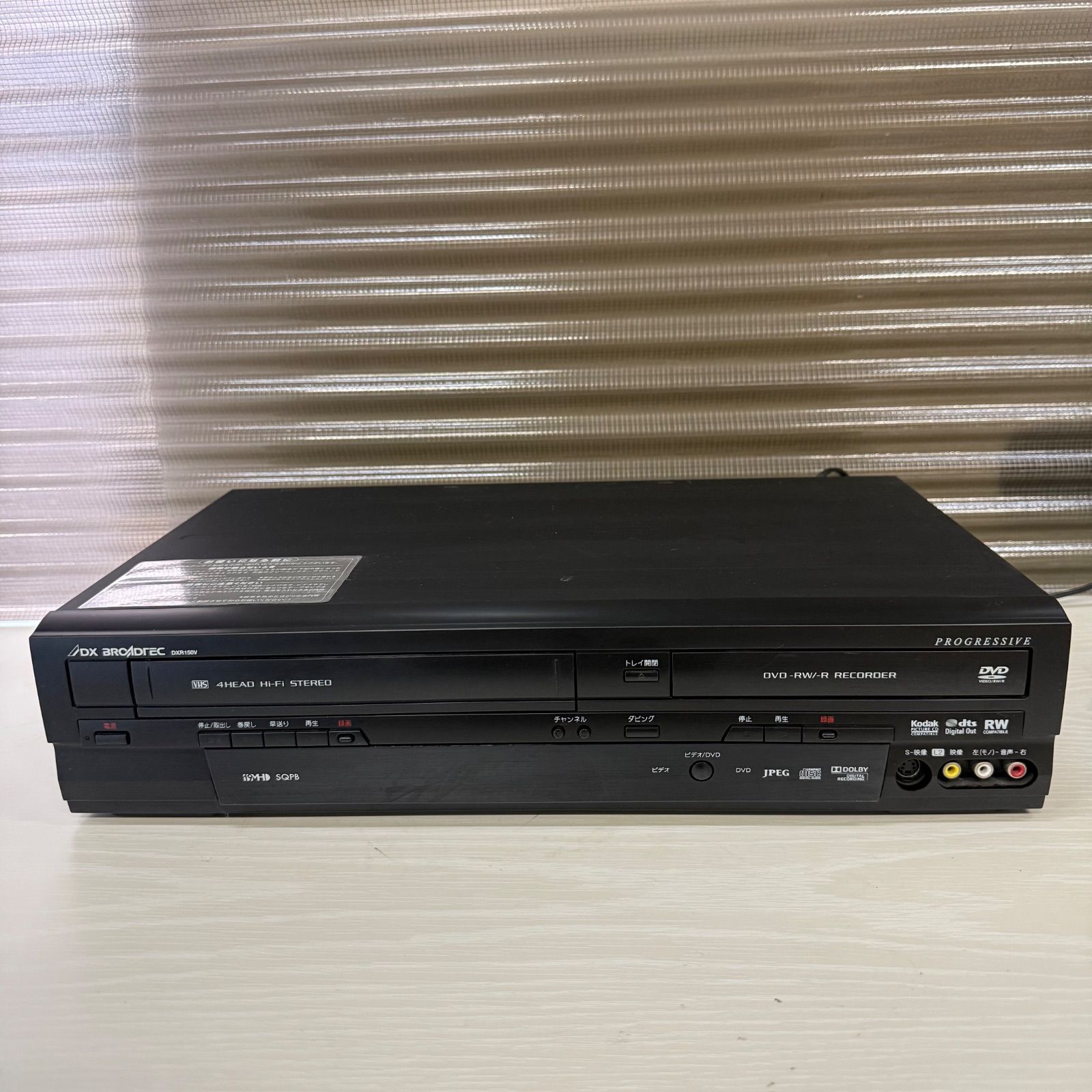 アンテナ地上デジタルチューナ 一内蔵 VHS一体型DVDレコーダー DXR150V