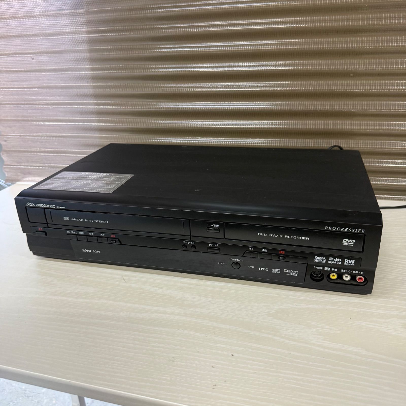 アンテナ地上デジタルチューナ 一内蔵 VHS一体型DVDレコーダー DXR150V