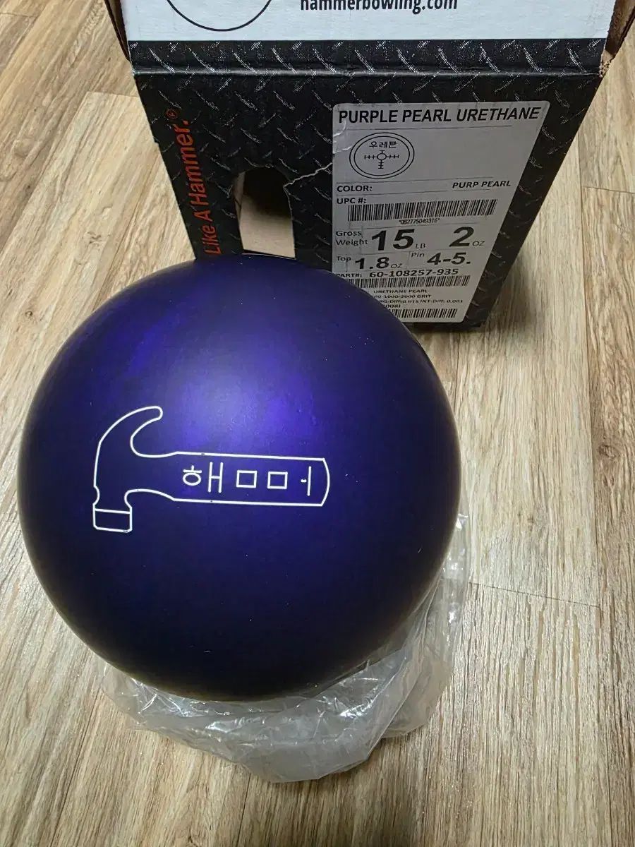 HAMMER(ハンマー) パープル パール 한글限定モデル ウレタン 新品 ボーリング 15 パウンド 公式球 出品