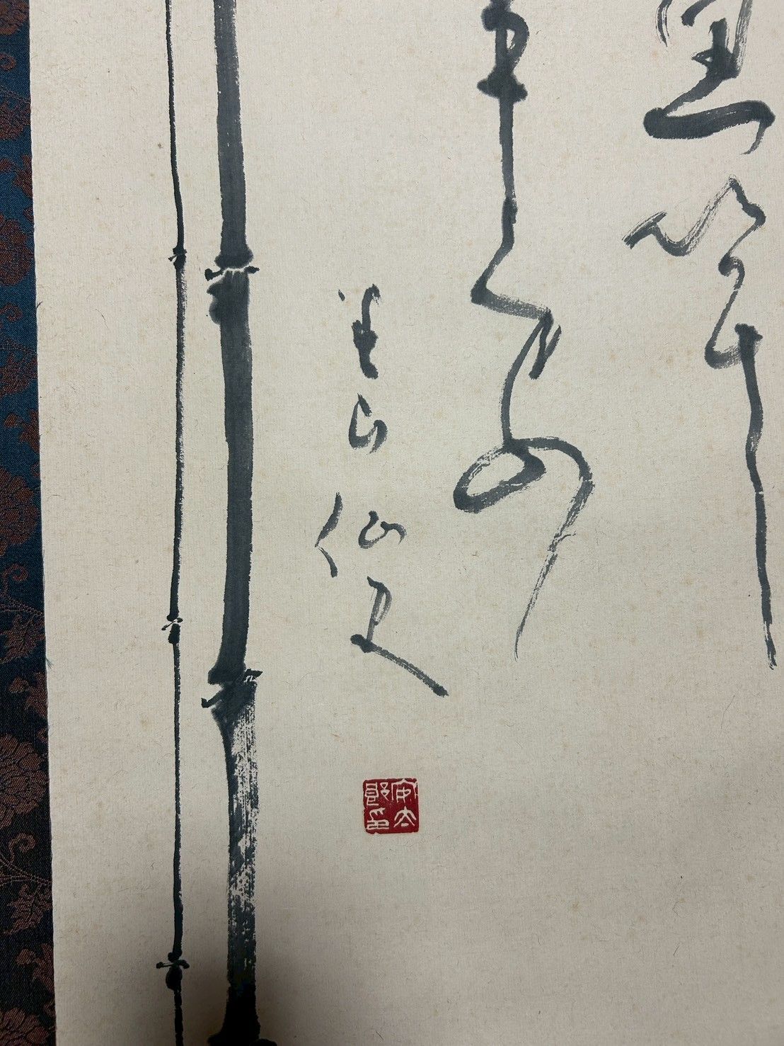 掛軸 竹図 書画 肉筆 水墨画 書 掛け軸 茶掛 茶道具 和室 床の間 約2m