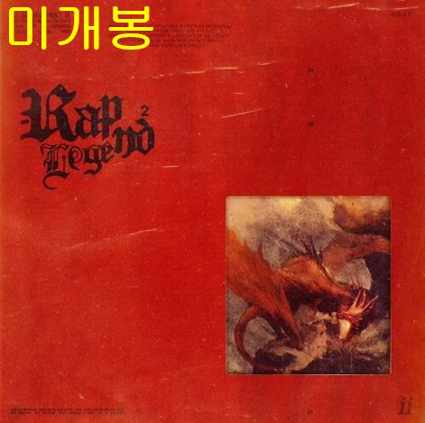 素晴らしい （ Superbee ） ー Rap Legend 2 未開封 CD