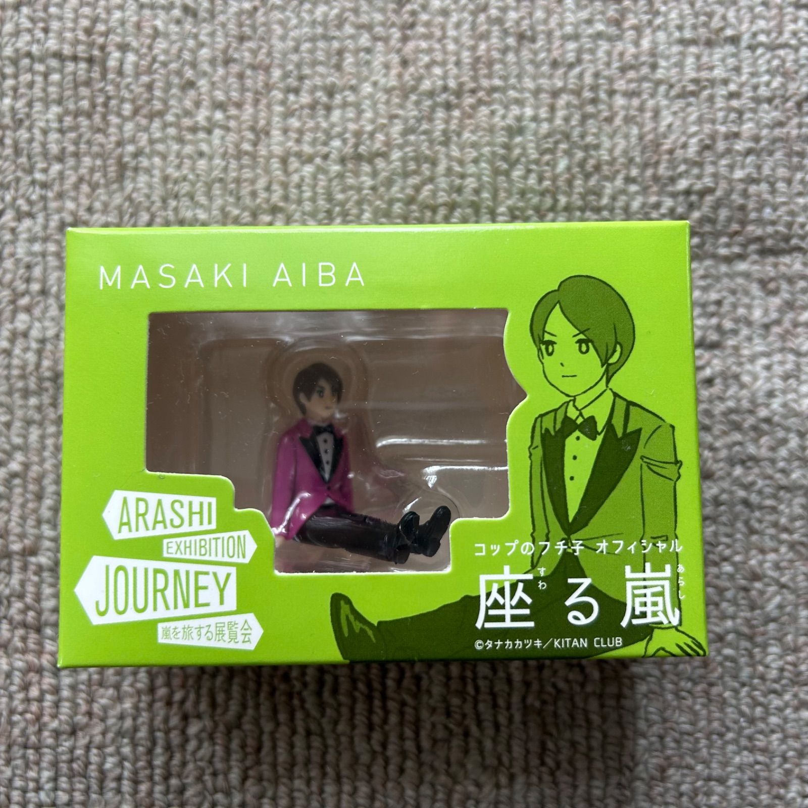 コップのフチ子オフィシャル『座る嵐』全5種フルコンプ - メルカリ