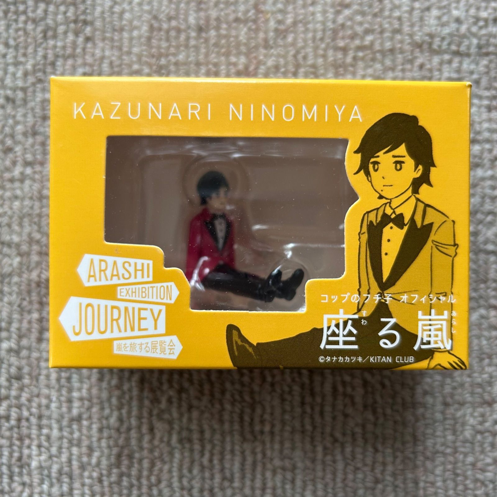 コップのフチ子オフィシャル『座る嵐』全5種フルコンプ - メルカリ
