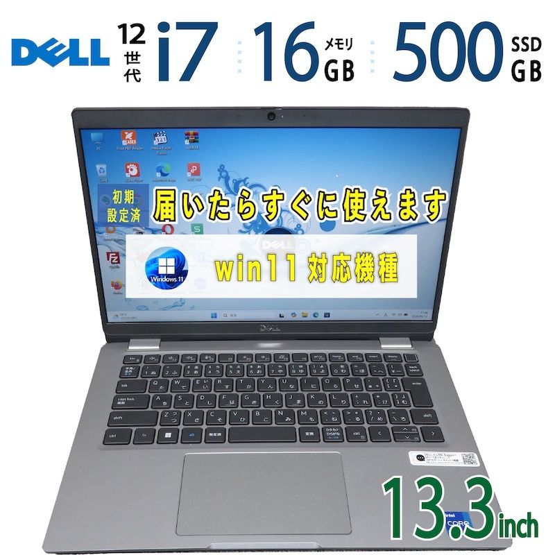 【core i7 12世代】◆ DELL Latitude 5330 / 13.3型 /超速 Core i7-1265U / 500GB SSD /メモリ 16GB /最新 Windows 11 / Office