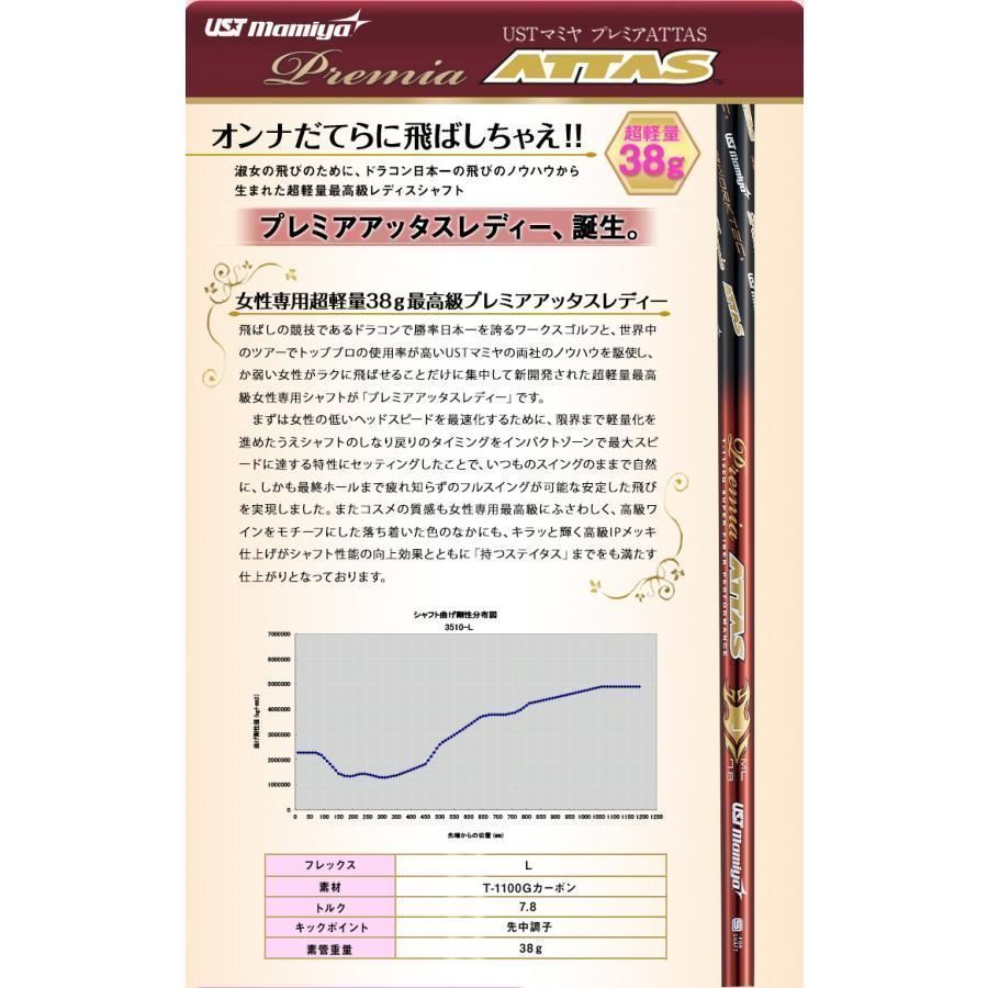 新品』スリクソン・ゼクシオ用 スリーブ付きUST マミヤ製 超軽量