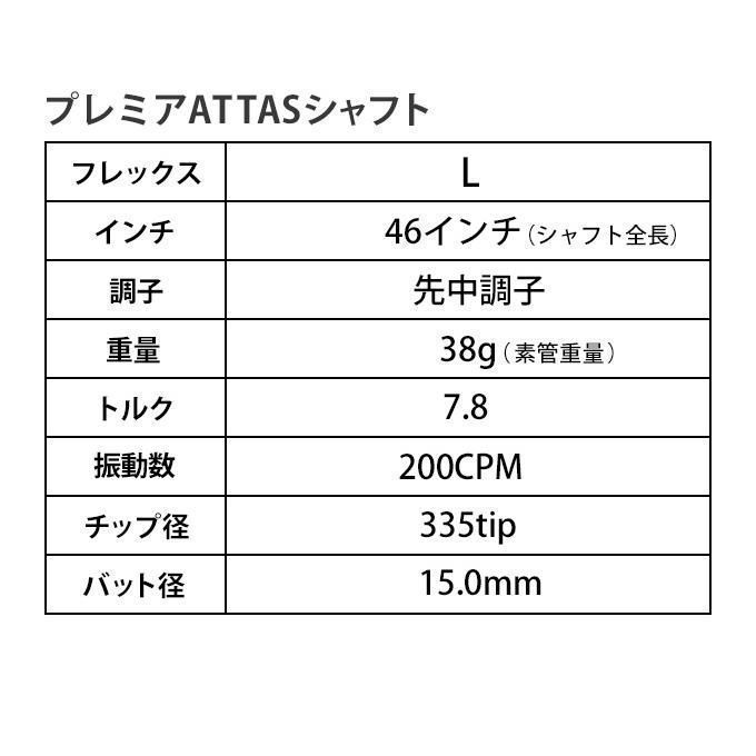 新品』スリクソン・ゼクシオ用 スリーブ付きUST マミヤ製 超軽量