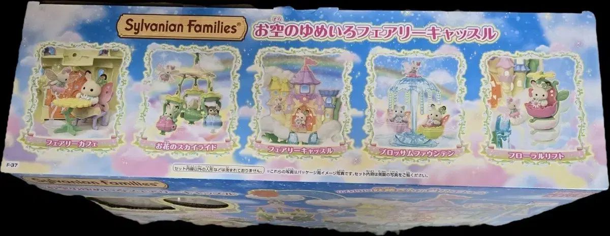 シルバニアファミリー オソル ユメイロ フェアリー キャッスル