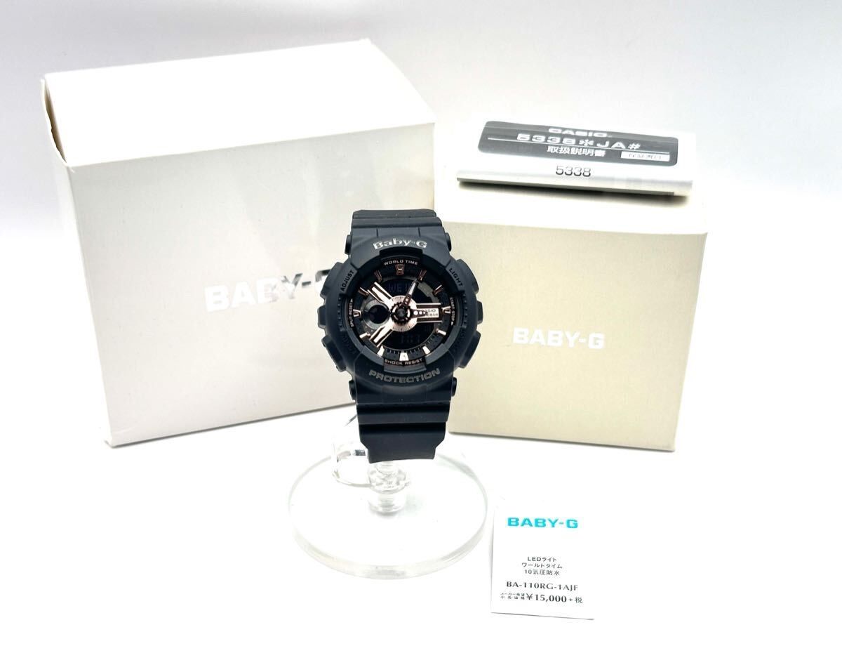 未使用 国内 廃盤 CASIO G-SHOCK カシオ Gショック Baby-G ベイビーG BA-110RG-1AJF ブラック ローズ アナデジ 腕時計 ウォッチ