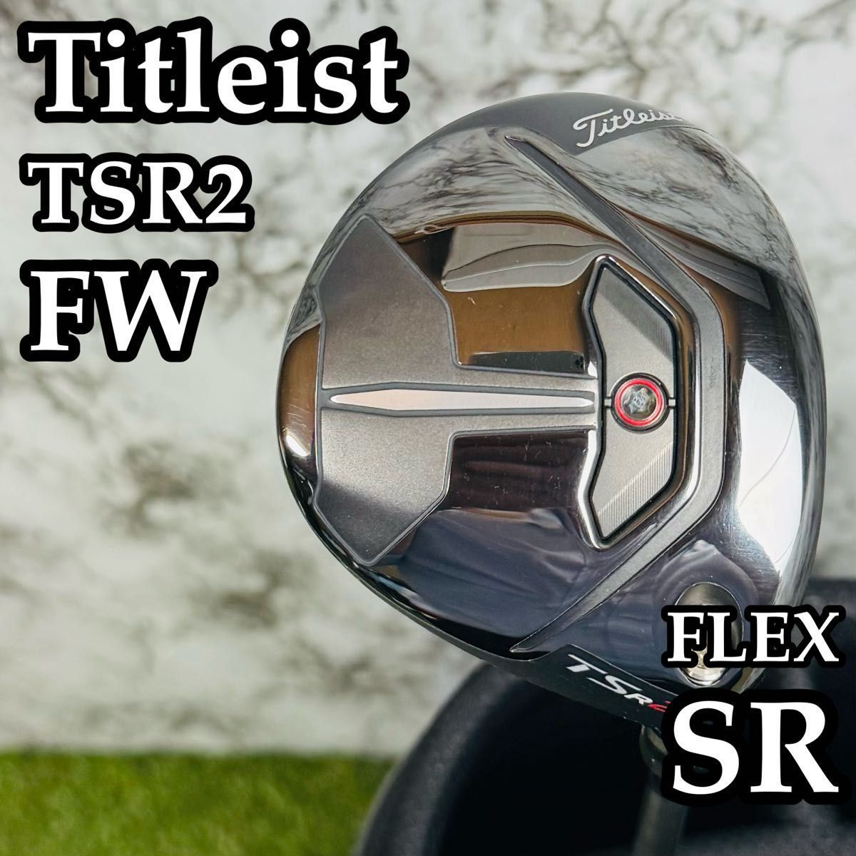【良品】大人気モデル タイトリスト TSR2 FW フェアウェイウッド SR