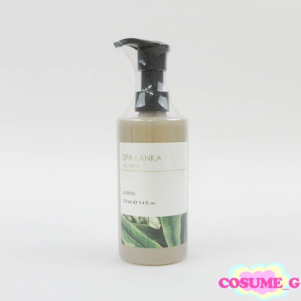 アルビオン スパランカ オイルウォッシュ 250ml 未開封 C950