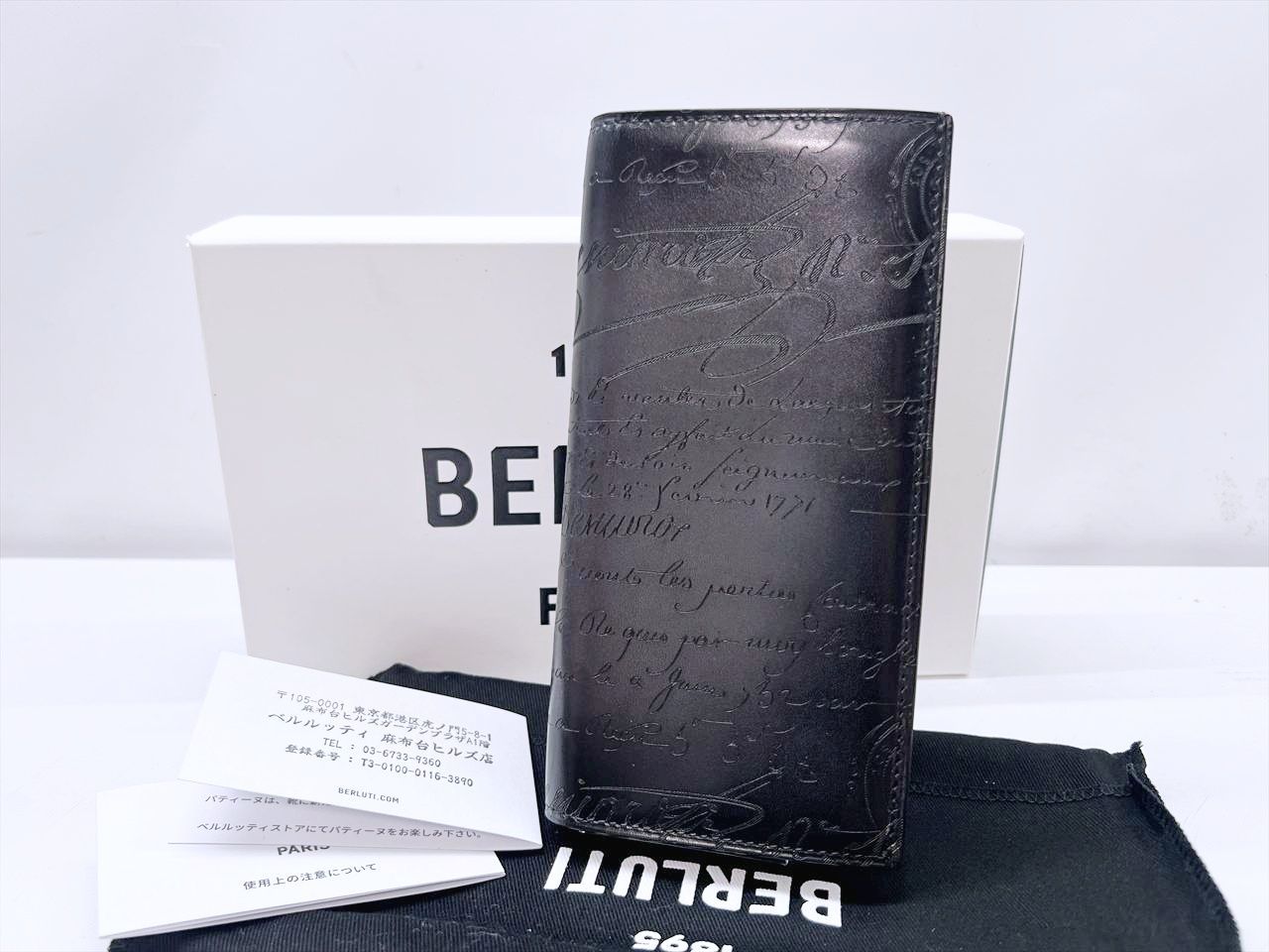 未使用保管　美品　Berluti　ベルルッティ　エスパス　フラップ　ロングウォレット　長財布　札入　ネログリジオ　235750
