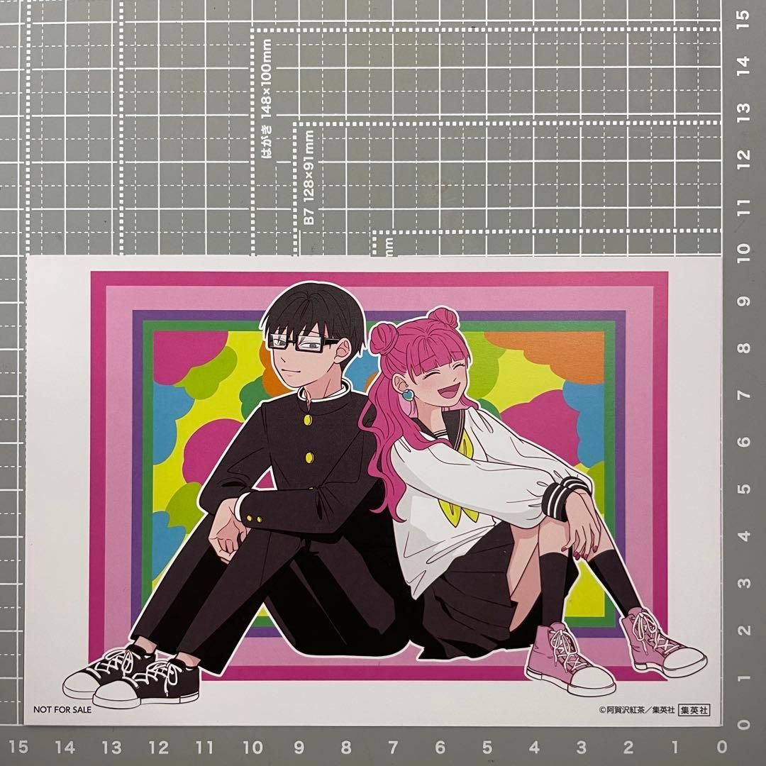 正反対な君と僕 特典セット【ミニクリアファイル ＆イラストカード