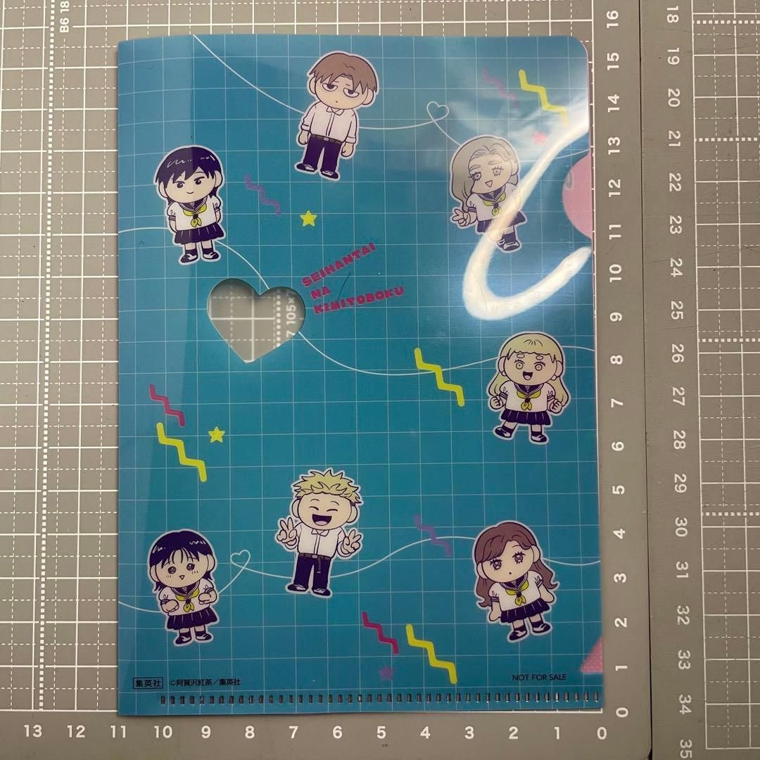 正反対な君と僕 特典セット【ミニクリアファイル ＆イラストカード