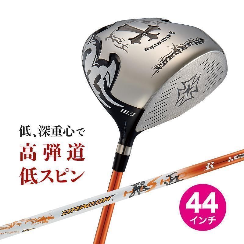 【新品】ワークス ゴルフ 短尺 44インチ 大型ヘッド ワイルドマキシマックス ルール適合モデル9.5 10.5 ドラコン飛匠 仕様 R / SR / S