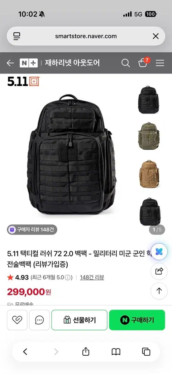 511タクティカル ラッシュ 72 バックパック