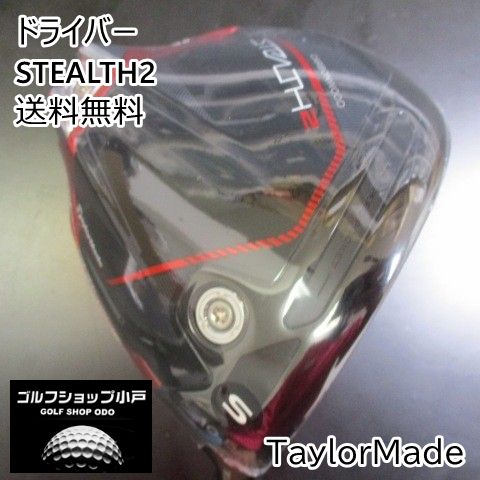 【福岡小戸・店頭展示品】ドライバー テーラーメイド STEALTH2/SPEEDER NX GREEN60(JP)/S/10.5[8305]