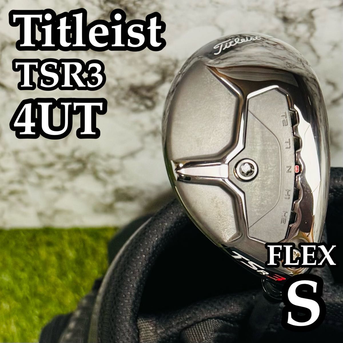 【良品】大人気モデル タイトリスト TSR3 4UT ユーティリティ S
