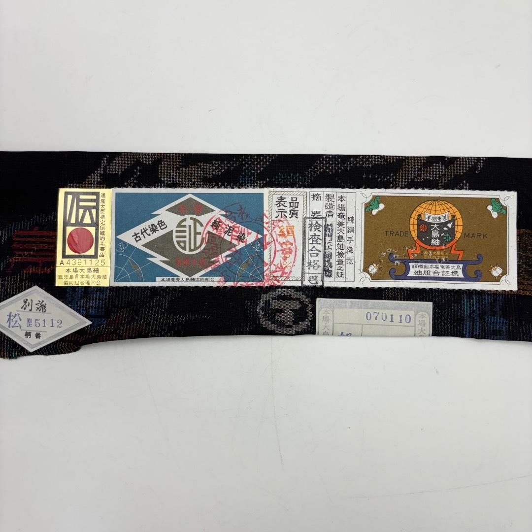 本場大島紬 純泥染 一元 笹の葉模様 証紙付 しつけ糸 黒色 K-6062