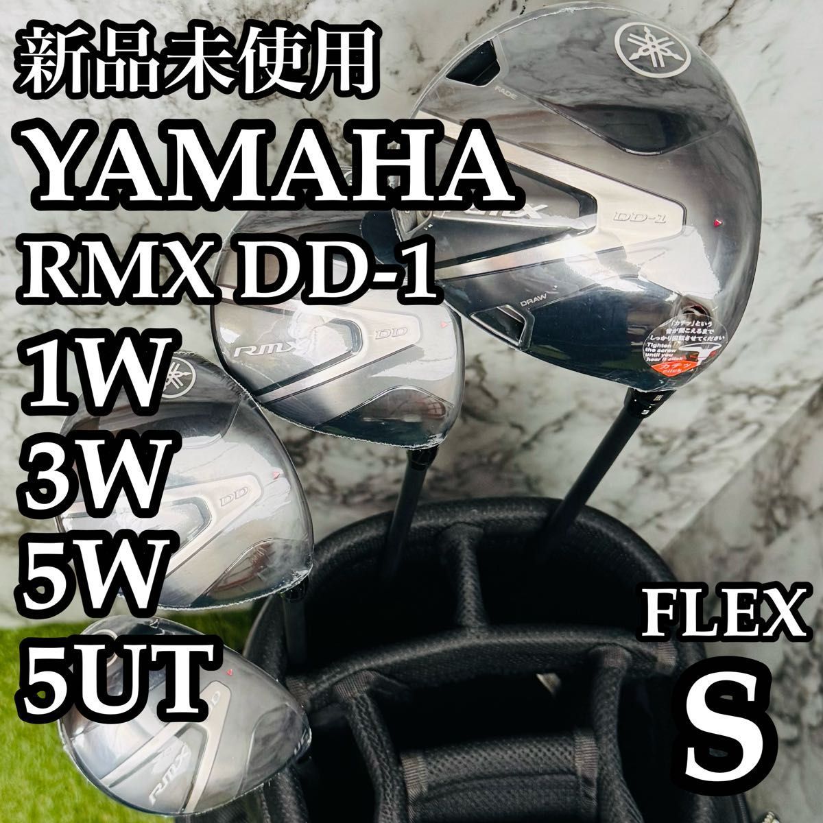 【新品】ヤマハ RMX DD-1 1W 5W 4UT 5UT 4本セット S 新品未使用】ヤマハ RMX DD-1 1W 3W 5W 5UT 4本セット S - メルカリ