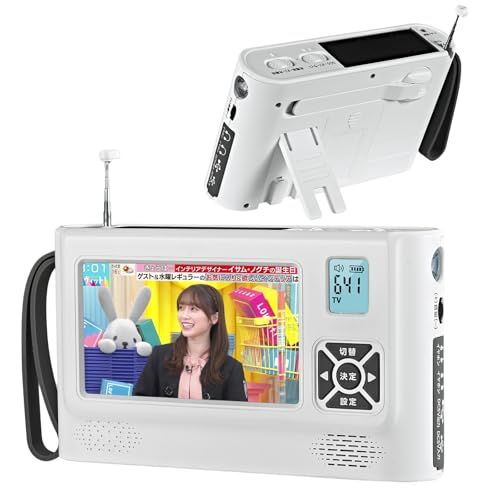 R◆【2026発売】 4.3インチポータブルテレビ 防災テレビ ワンセグテレビ 液晶画面 FM/AMラジオ付き 4way電源 マルチメディア機能 TV録画可能 写真・音楽・動画再生可能 MCX 外部アンテナ端子付 ソーラー充電・手回し発電・U e6cc3fbe