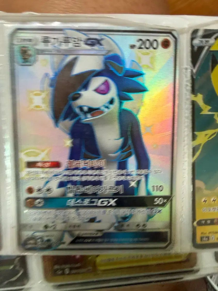 ポケモン カード ルガルガン GX ポップ 出品