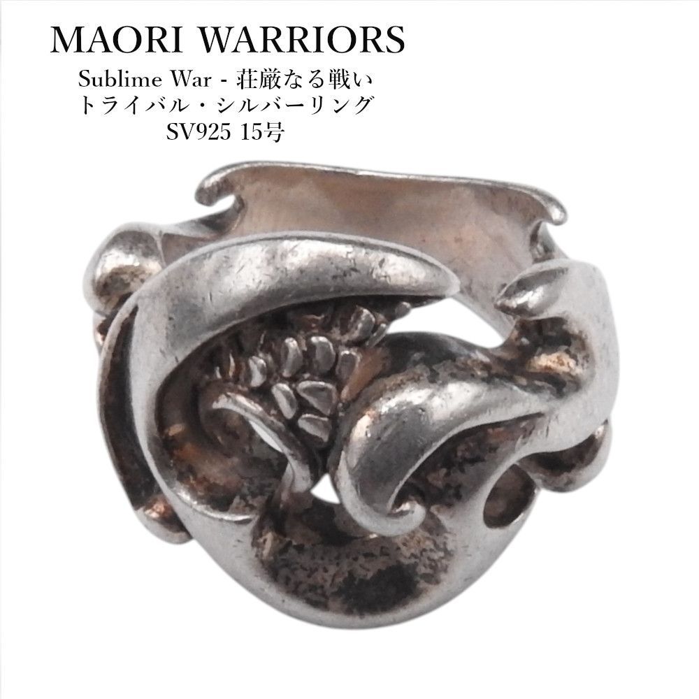 Maori Warriors マオリウォリアーズ Sublime War - 荘厳なる戦い トライバル・シルバーリング SV925 15号