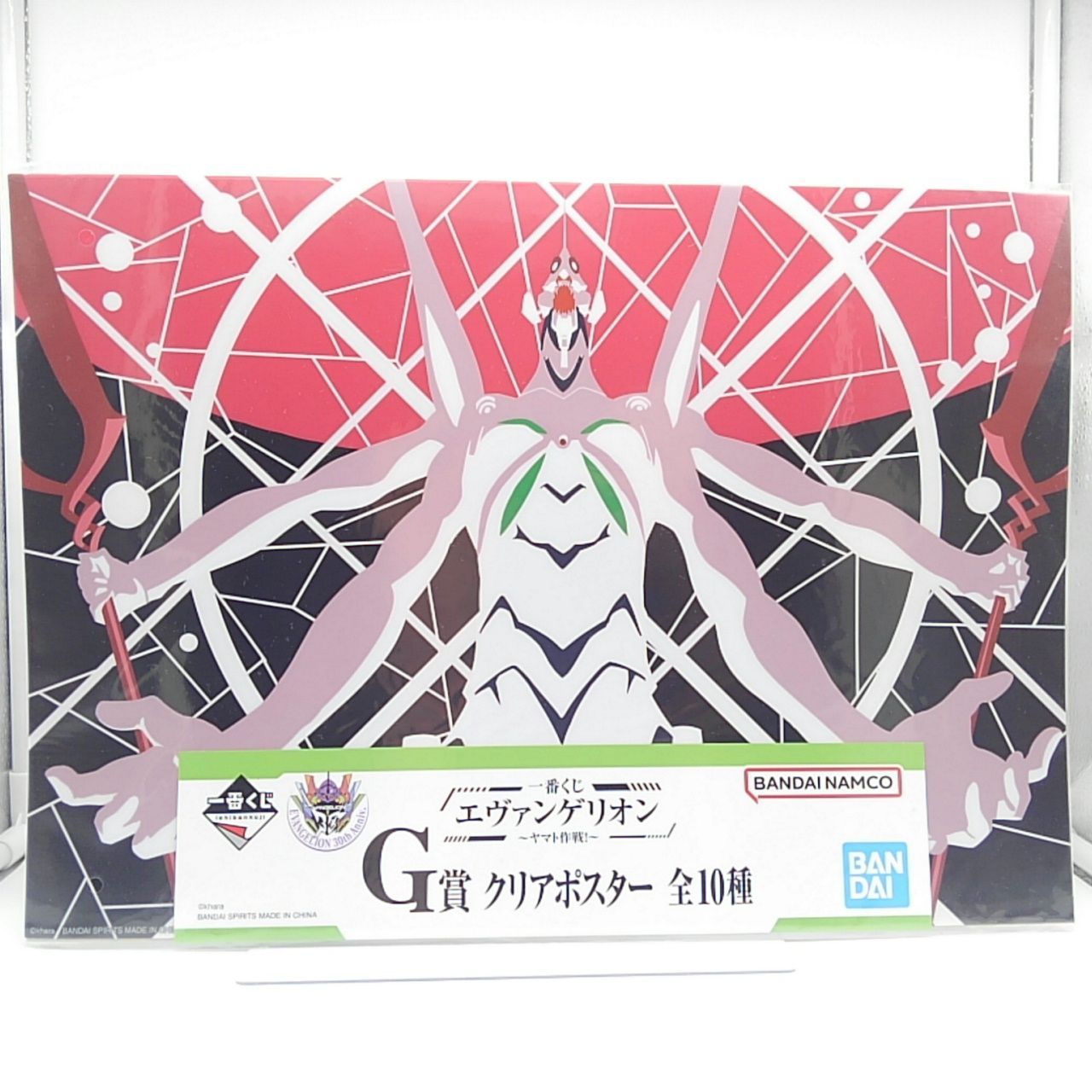 一番くじ エヴァンゲリオン ～ヤマト作戦!～ G賞 クリアポスター 13 