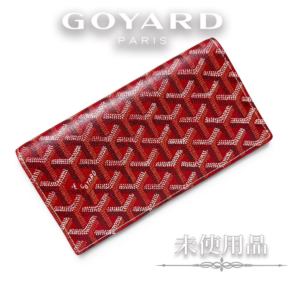 未使用・保管品】ゴヤール GOYARD リシュリュー 二つ折り 長財布 