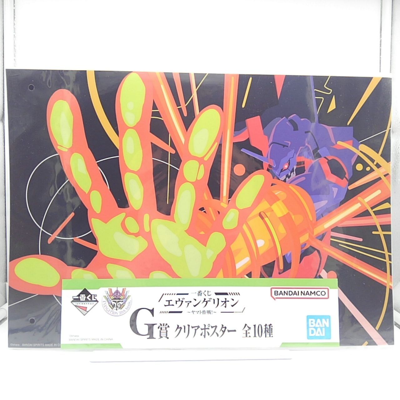 一番くじ エヴァンゲリオン ～ヤマト作戦!～ G賞 クリアポスター 初