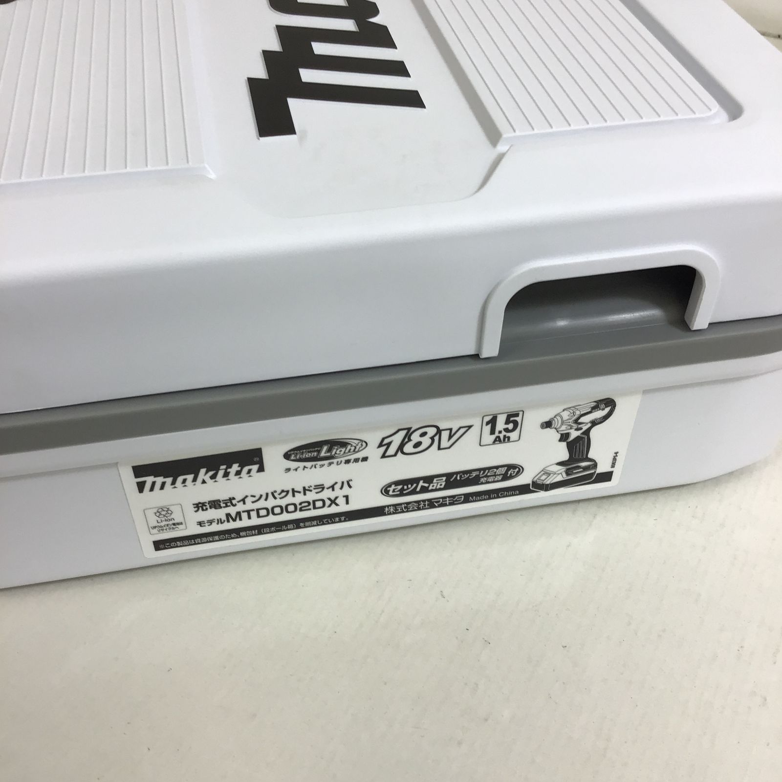 八戸48-1】makita マキタ 充電式インパクトドライバ 18V 1.5Ah 
