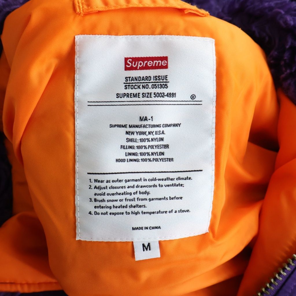 SUPREME (シュプリーム) 21AW Hooded MA-1 ナイロン フーデッド