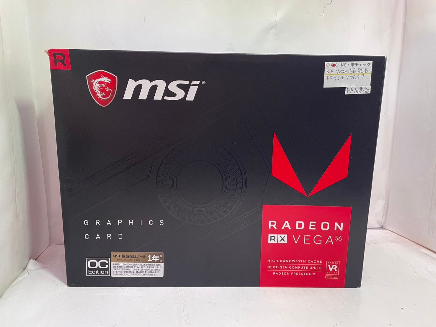 MSI Radeon RX Vega 56 8GB OC 中古グラボ - メルカリ