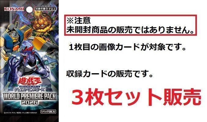フラックス・オクセンフェルト WPP7-JP057 レア (3枚セット) ワールド