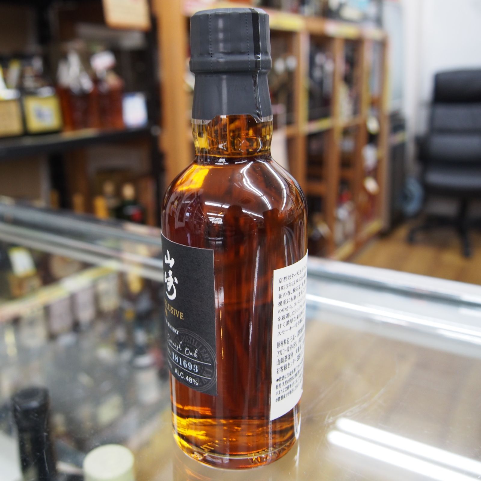 未開栓！サントリー 山崎蒸溜所限定 山崎 DISTILLERY EXCLUSIVE