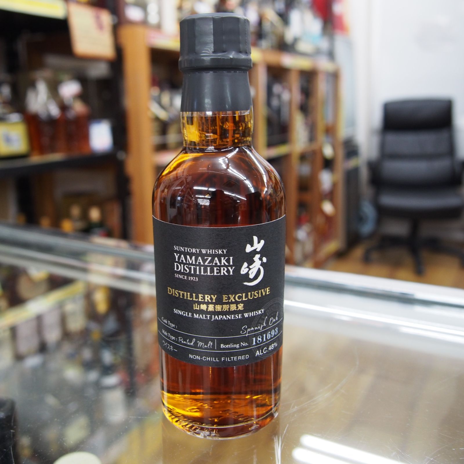 未開栓！サントリー 山崎蒸溜所限定 山崎 DISTILLERY EXCLUSIVE