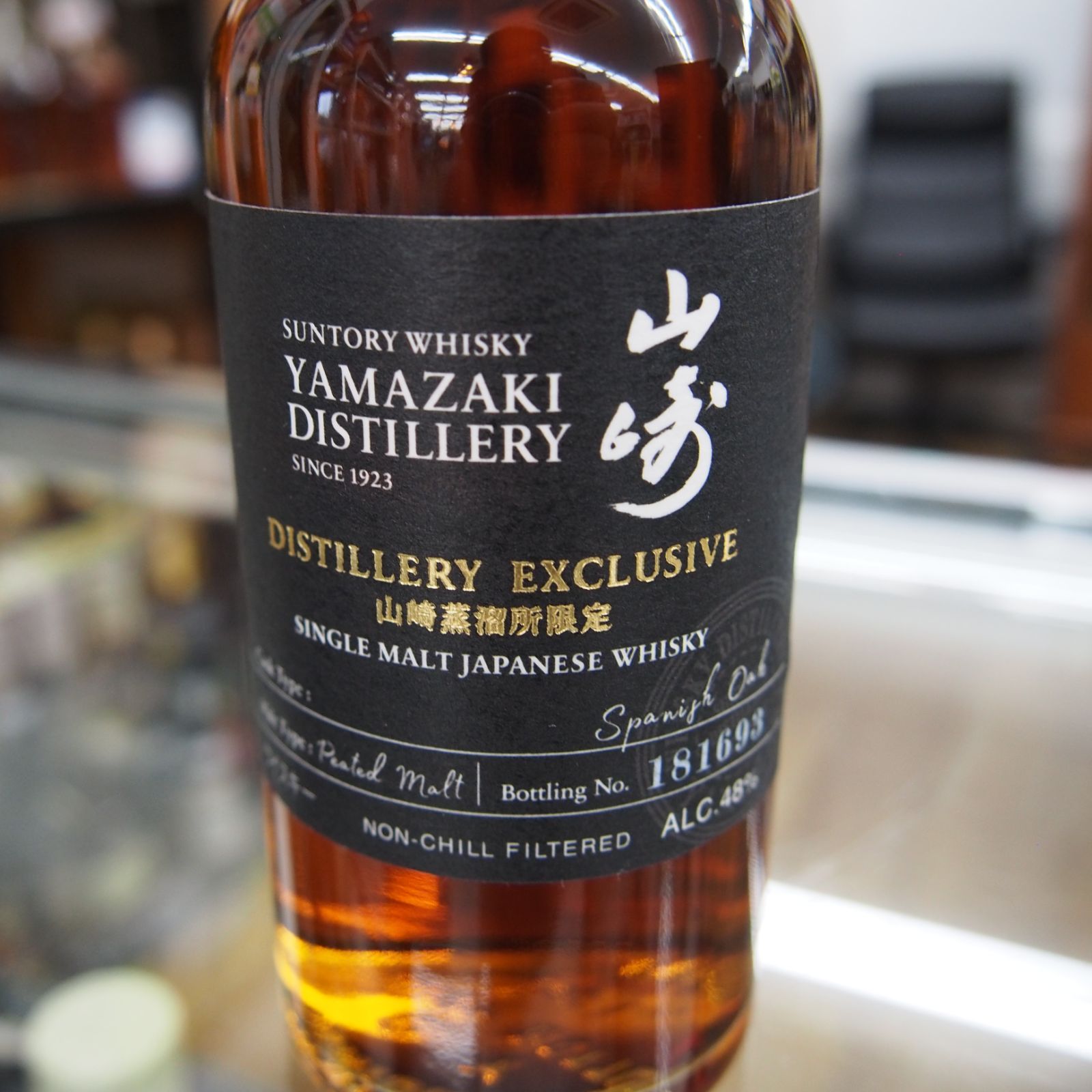未開栓！サントリー 山崎蒸溜所限定 山崎 DISTILLERY EXCLUSIVE