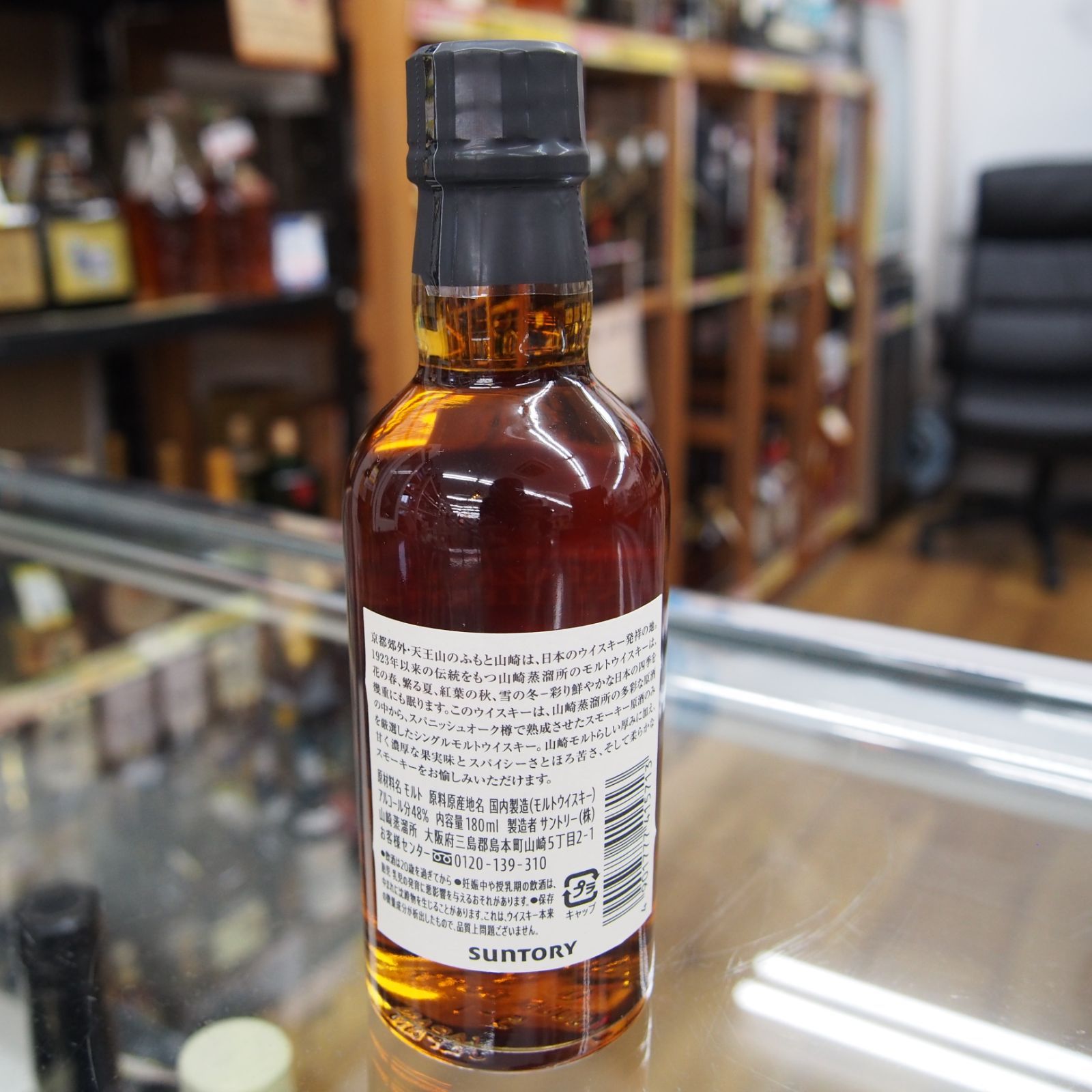 未開栓！サントリー 山崎蒸溜所限定 山崎 DISTILLERY EXCLUSIVE
