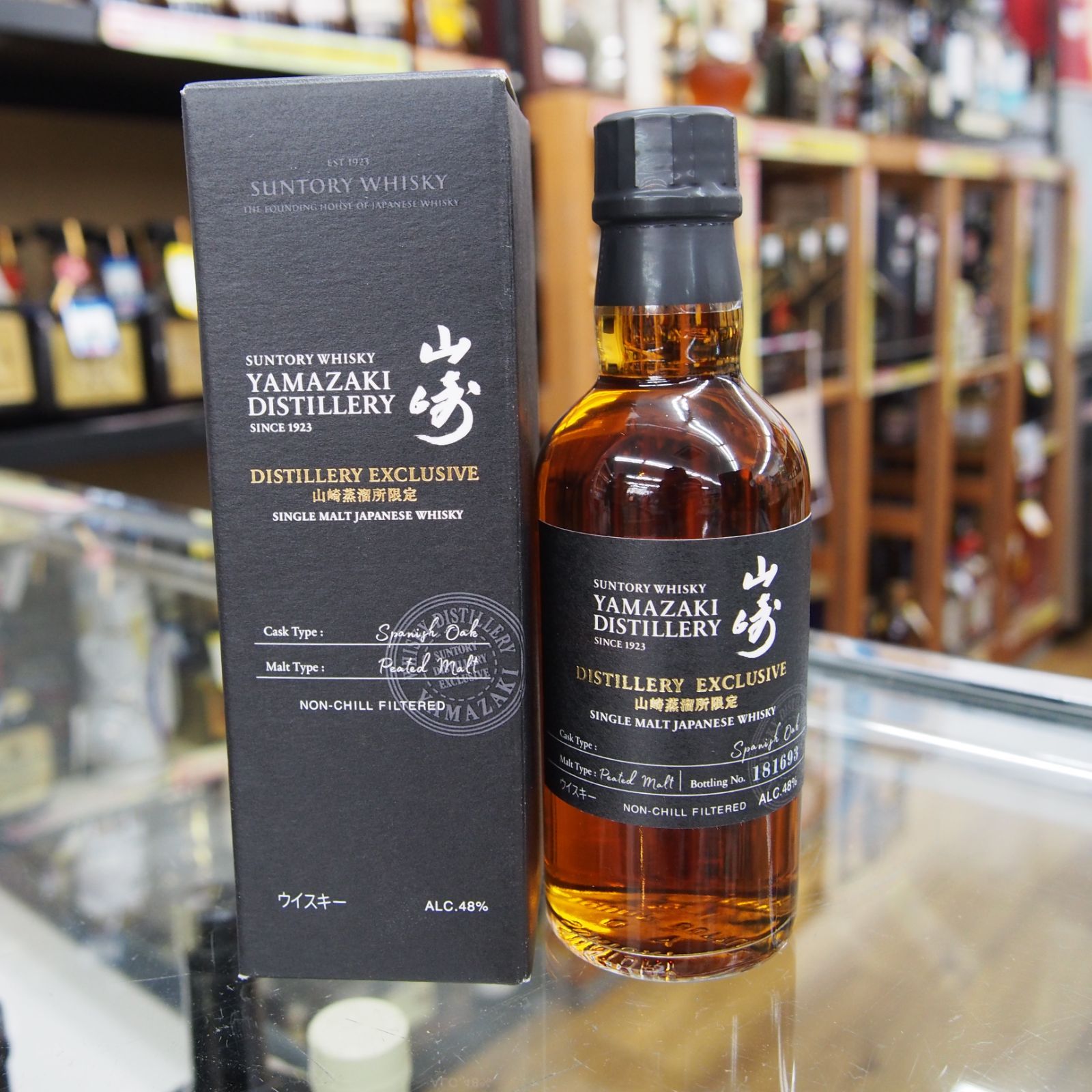 未開栓！サントリー 山崎蒸溜所限定 山崎 DISTILLERY EXCLUSIVE