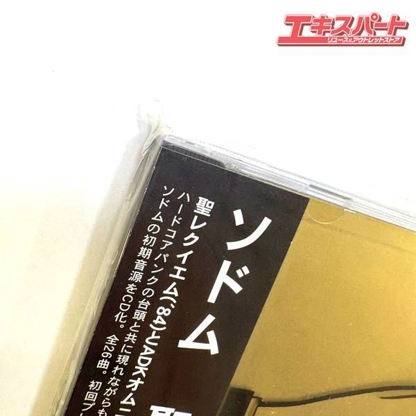 目立ったキズや汚れなし】ソドム sodom / 聖レクイエム CD 湘南台店