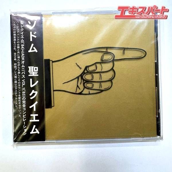 激レア、新品未開封　SODOM 「聖レクイエム」ソドム CD 目立ったキズや汚れなし】ソドム sodom / 聖レクイエム CD 湘南台店