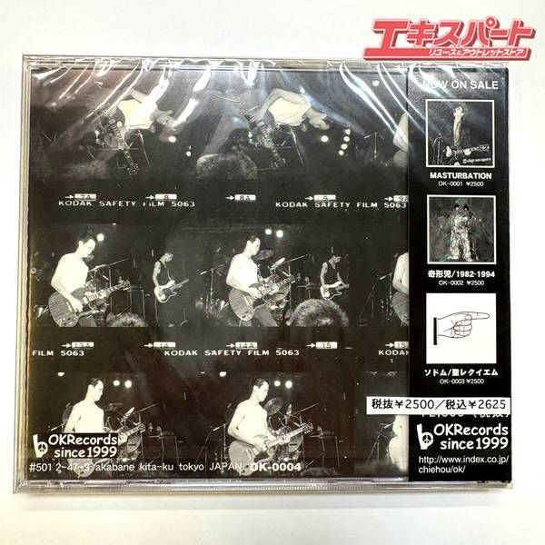 未開封品】CD G-ZET/G-ZET(1999年CD化) 湘南台店 - メルカリ