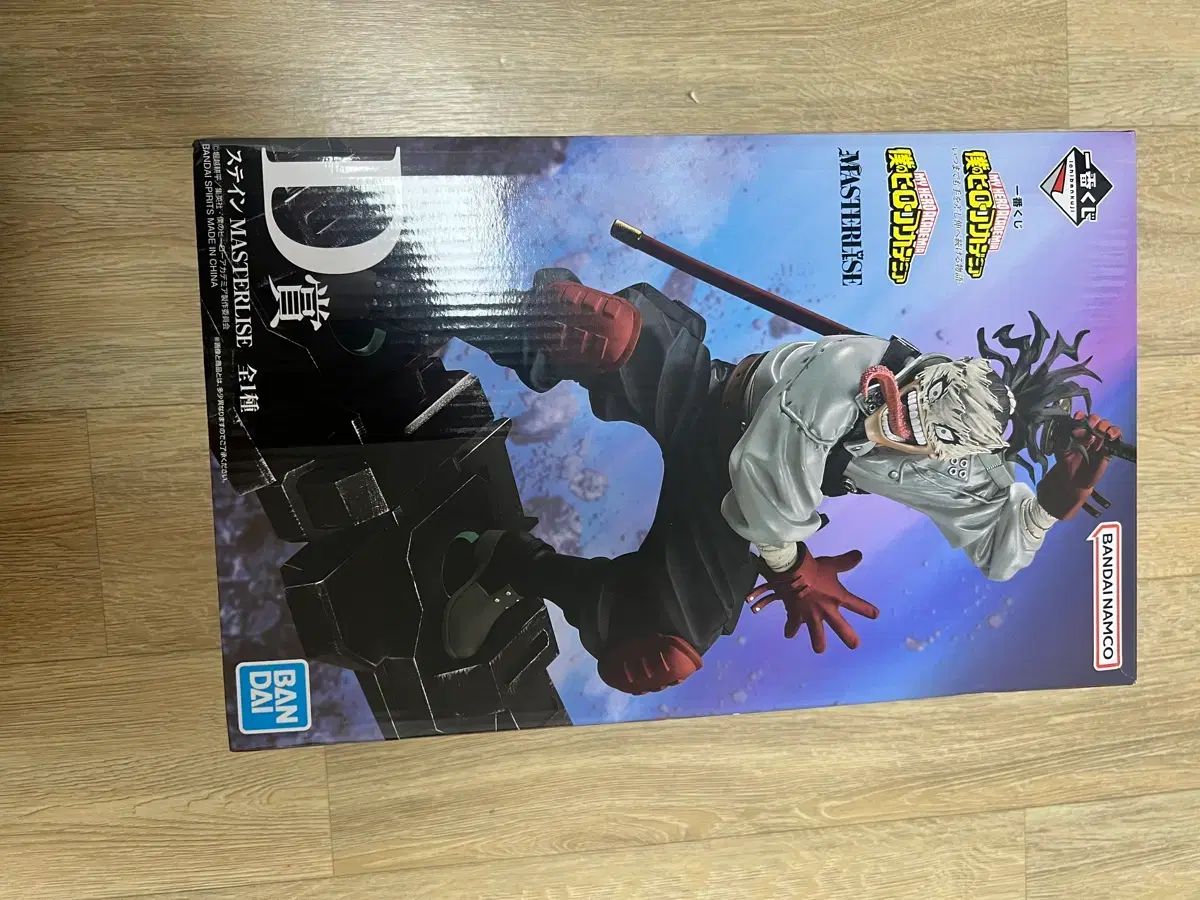 送料込み6 5)僕のヒーローアカデミア ヒロアカ 一番くじ いつまでも手を伸ばし続ける物語 ステイン D