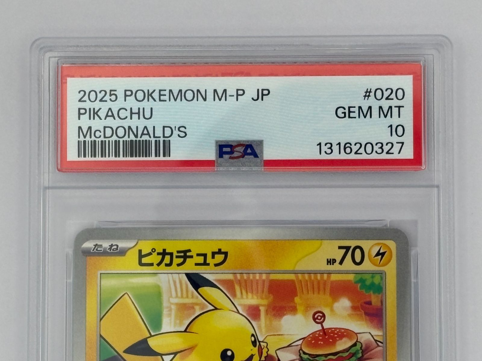 PSA10】ピカチュウ マクドナルド プロモ PROMO 020/M-P ポケモンカード