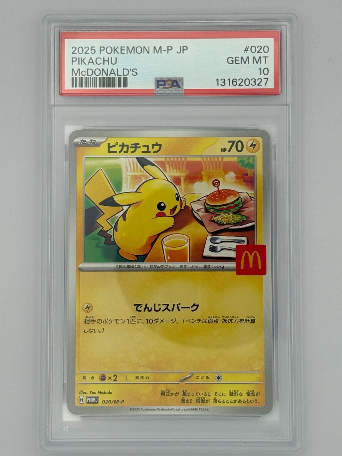 PSA10】ピカチュウ マクドナルド プロモ PROMO 020/M-P ポケモンカード
