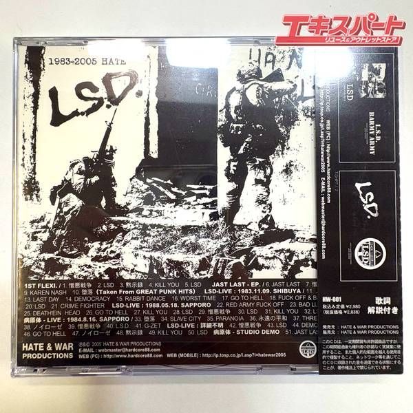 未開封品】LSD 1983-2005 HATE CD+DVD ハードコア 湘南台店 - メルカリ