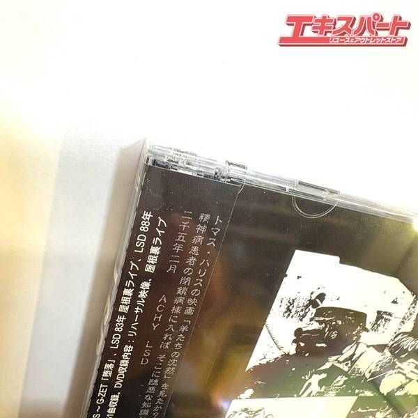 未開封品】LSD 1983-2005 HATE CD+DVD ハードコア 湘南台店 - メルカリ