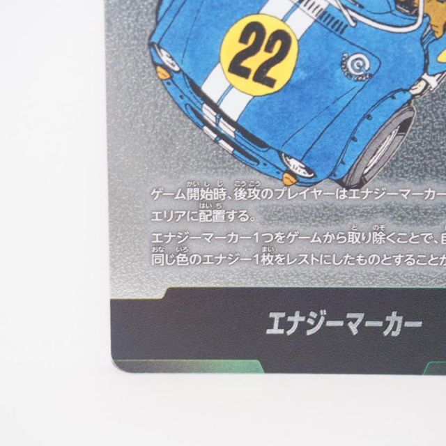 ドラゴンボールスーパーカードゲーム フュージョンワールド エナジー