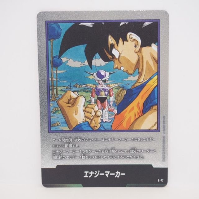 ドラゴンボールスーパーカードゲーム フュージョンワールド エナジー