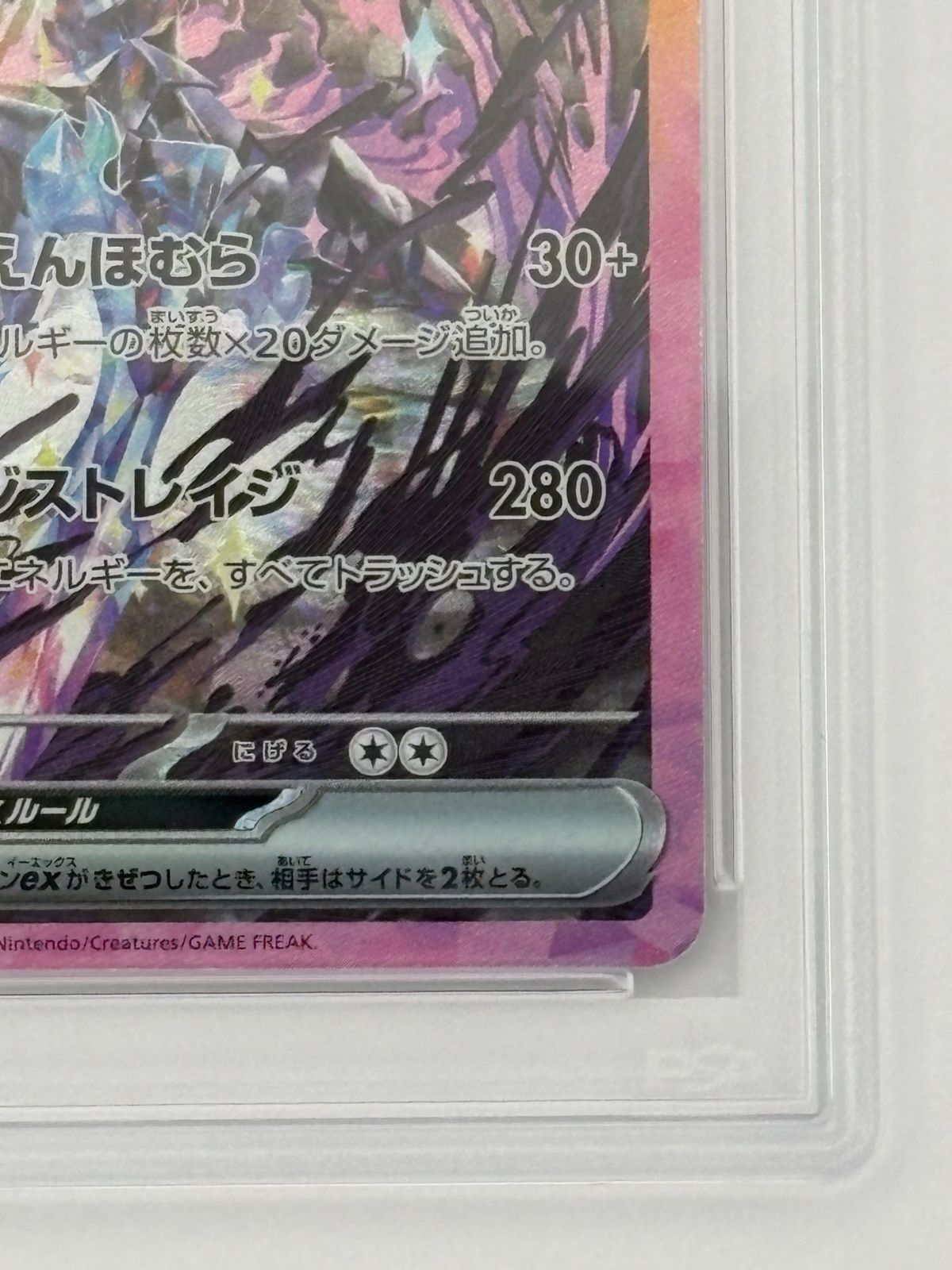 PSA10】ソウブレイズex SAR SV8a 203/187 ポケモンカード - メルカリ